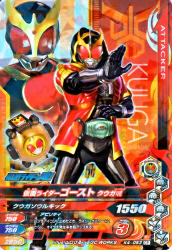 楽天市場】ガンバライジング ZB4-057 CP 仮面ライダー最光 金の