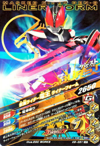 楽天市場 ガンバライジング バッチリカイガン6弾 Sr 仮面ライダー電王 プラットフォーム K6 031 スーパーレア カードショップカリントウ