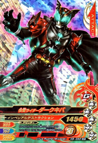 楽天市場】ガンバライジング RT6-023 SR 仮面ライダーナイト