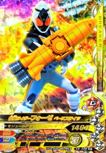 楽天市場】ガンバライジング 第2弾 LR 仮面ライダーフォーゼ