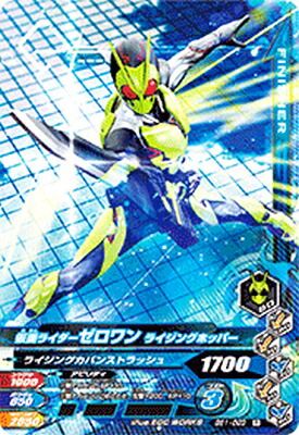 楽天市場】ガンバライジング ZB2-024☆ LR 仮面ライダーゼロワン