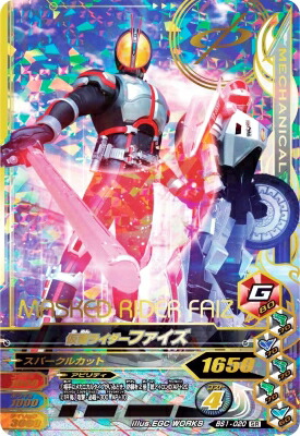 楽天市場】ガンバライジング 50th-020 N 仮面ライダーファイズ