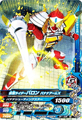 ガンバライジング/プロモーション　P-046　仮面ライダーバロン バナナアームズ　 9jupf8b ガンバライジング/N/フィニッシャー/マクドナルドハッピーセット