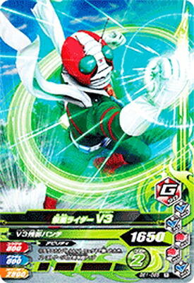 BANDAI - ガンバライジング LR BS3-049 仮面ライダーオーマジオウ BS3-049 仮面ライダーオーマジオウ（2019常磐ソウゴ） LR