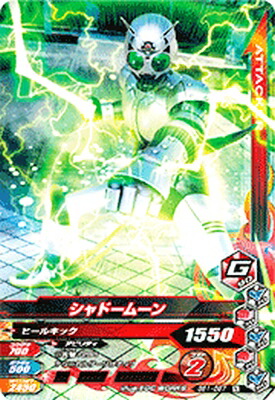 仮面ライダーバトル ガンバライド - ガンバライジング　RM3-073 LR シャドームーン 楽天市場】ガンバライジング RM3-073 シャドームーン LR : フル