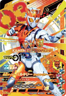 ［カラピー］ 仮面ライダーバルキリー ラッシングチーター 仮面ライダーバルキリー ラッシングチーター｜仮面ライダー