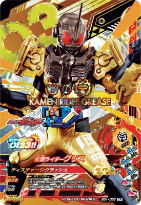楽天市場】ガンバライジング 50th-071 仮面ライダーグリス