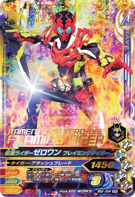 楽天市場】ガンバライジング ZB2-024☆ LR 仮面ライダーゼロワン