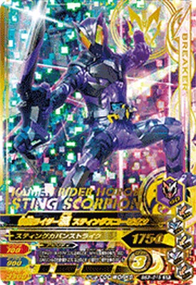 楽天市場】ガンバライジング BS3-049 LR 仮面ライダーオーマ