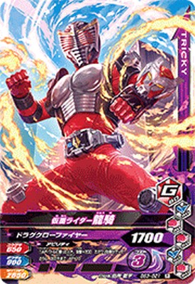 楽天市場】ガンバライジング BS3-049 仮面ライダーオーマジオウ