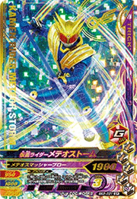 楽天市場】ガンバライジング BS3-049☆ LR 仮面ライダーオーマ