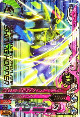 ガンバライジング BS4-004 SR 仮面ライダーゼロワン シャイニングホッパー 【バーストライズ4弾】 【スーパーレア】画像