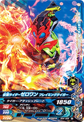 楽天市場】ガンバライジング ZB4-022☆ LR 仮面ライダーゼロツー