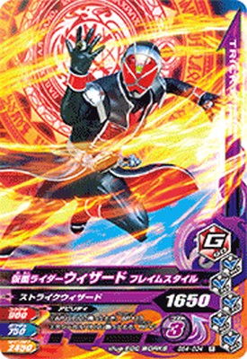 楽天市場 ガンバライジング Bs4 034 R 仮面ライダーウィザード フレイムスタイル バーストライズ4弾 レア カードショップカリントウ