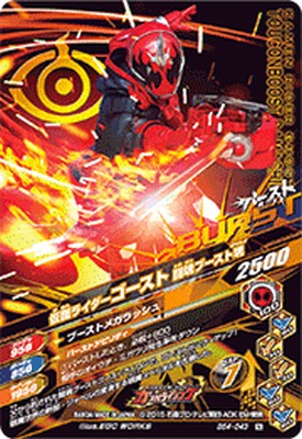 楽天市場 ガンバライジング Bs4 043 N 仮面ライダーゴースト 闘魂ブースト魂 バーストライズ4弾 ノーマル カードショップカリントウ 楽天市場 ガンバライジング Bs4 043 N 仮面ライダーゴースト 闘魂ブースト魂 バーストライズ4弾 ノーマル カードショップカリントウ