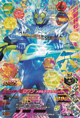 楽天市場 ガンバライジング Bs5 001 Lr 仮面ライダーゼロワン メタルクラスタホッパー バーストライズ5弾 レジェンドレア カードショップカリントウ