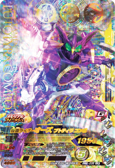 楽天市場】ガンバライジング ボトルマッチ6弾 LRSP 仮面ライダー