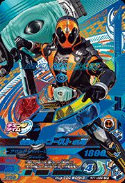 ガンバライジング　 ライダータイム1弾　CP　仮面ライダーゴースト オレ魂 （RT1-064） 【キャンペーン】画像