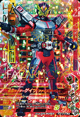 楽天市場】ガンバライジング ライダータイム2弾 LR 仮面ライダー