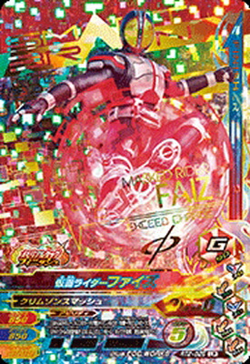 【希少】 ガンバライジング RT2-051 LR 仮面ライダーグリスブリザード 中古】ガンバライジング RT2弾 仮面ライダーグリスブリザード