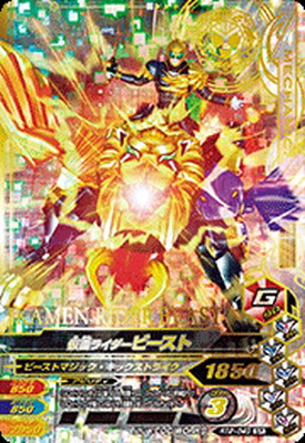 BANDAI - ガンバライジング ハートロイミュード RM2-068 SCR Amazon.co.jp: ガンバライジングRM2弾 SCR ハートロイミュード