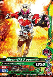 BANDAI - ガンバライジング GLR 仮面ライダージオウ オーマフォーム BR3-003 楽天市場】ガンバライジング BR3-003 GLR 仮面ライダージオウ