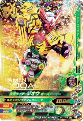 楽天市場】ガンバライジング RM3-076 SCR ジョーカー 【リリ