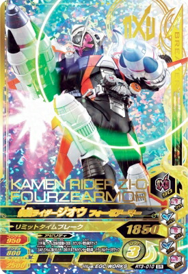 楽天市場】ガンバライジング RM3-076 SCR ジョーカー 【リリ