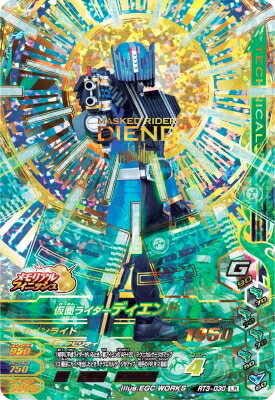 楽天市場】ガンバライジング GG3-073 LR 仮面ライダーZO