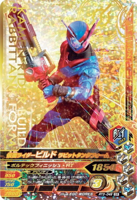 楽天市場】ガンバライジング ライダータイム2弾 CP 仮面ライダー