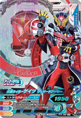 楽天市場】ガンバライジング 第4弾 SR 仮面ライダーグリドン