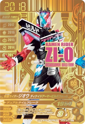 仮面ライダーバトル ガンバライド - ガンバライジング BR3-003 GLR 仮面ライダー ジオウ オーマフォーム 楽天市場】ガンバライジング BR3-003 仮面ライダージオウ オーマ