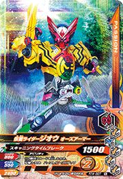 ガンバライジングRT4弾 LR 仮面ライダージオウⅡ : ガンバライジング ライダータイム弾 RT弾 LR ジオウII