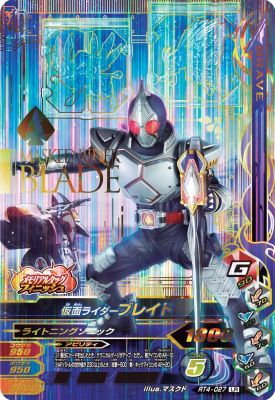 BANDAI - 仮面ライダー ガンバライジング カード ゼロツー（イズ）他 4枚セット BANDAI|仮面ライダーゼロワン&ゼロツー(イズ)|HARDOFFオフモール