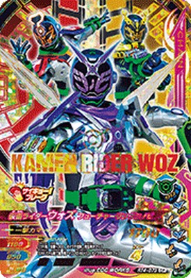 楽天市場】ガンバライジング RT4-076 CP 仮面ライダーX