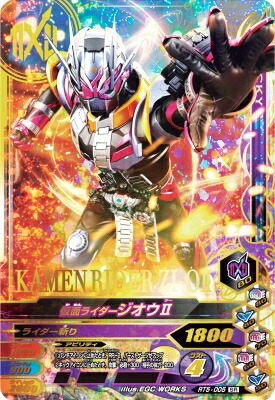 楽天市場】ガンバライジング RT5-046 LR 仮面ライダークローズ