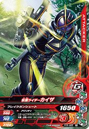 楽天市場 ガンバライジング Rt5 022 R 仮面ライダーカイザ ライダータイム5弾 レア カードショップカリントウ