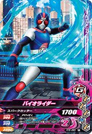 楽天市場】ガンバライジング 50th-075 SCR ン・ダグバ・ゼバ