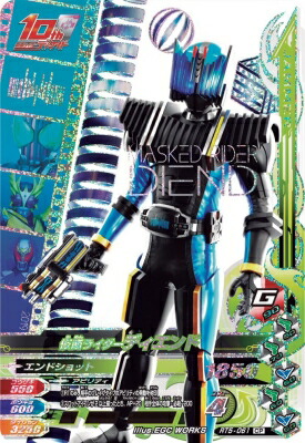 楽天市場】ガンバライジング BS5-068 CP 仮面ライダーウォズ