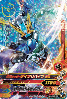 ガンバライジング　ナイトサバイブ　LR ガンバライジング RT6-023 SR 仮面ライダーナイトサバイブ