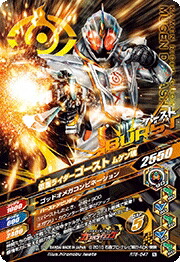 楽天市場 ガンバライジング Rt6 047 N 仮面ライダーゴースト ムゲン魂 ライダータイム6弾 ノーマル カードショップカリントウ 楽天市場 ガンバライジング Rt6 047 N 仮面ライダーゴースト ムゲン魂 ライダータイム6弾 ノーマル カードショップカリントウ