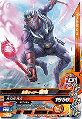 楽天市場】ガンバライジング 50th-075 SCR ン・ダグバ・ゼバ