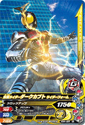 楽天市場】ガンバライジング 50th-023 LR 仮面ライダーカブト ハイパー