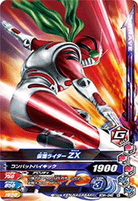 任天堂 - ガンバ Amazon.co.jp: ガンバレジェンズ GL05-050 SR 仮面 ライダーZX