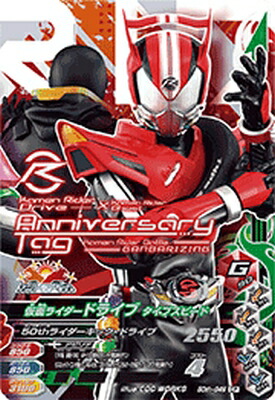 仮面ライダー　ガンバライジングカードセット　2160枚以上　まとめ売り 楽天市場】ガンバライジング ZB4-057 CP 仮面ライダー最光 金の