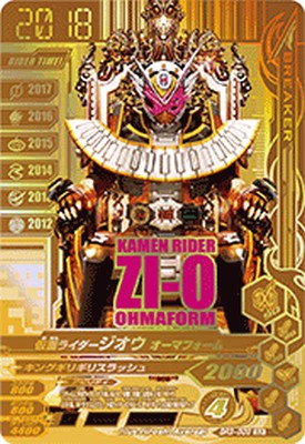仮面ライダーバトル ガンバライド - ガンバライジング BS3-049 仮面ライダーオーマジオウ LR パラレル 楽天市場】ガンバライジング BS3-049☆ LR 仮面ライダーオーマ