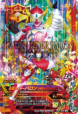 楽天市場】ガンバライジング ZB4-022☆ LR 仮面ライダーゼロツー
