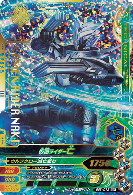【激レア★仮面ライダー★コレクター必見】★ガンバライジング大量おまけ付き★ データカードダス 仮面ライダーバトル ガンバライジング 10th