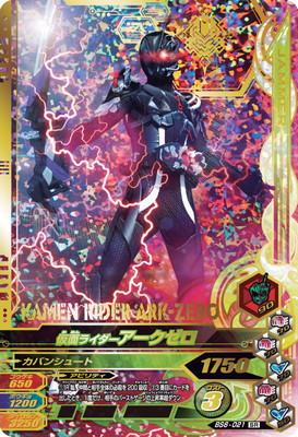 楽天市場】ガンバライジング BS6-036☆ LR 仮面ライダー
