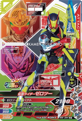 楽天市場】ガンバライジング 第6弾 CP 仮面ライダー斬月 カブト